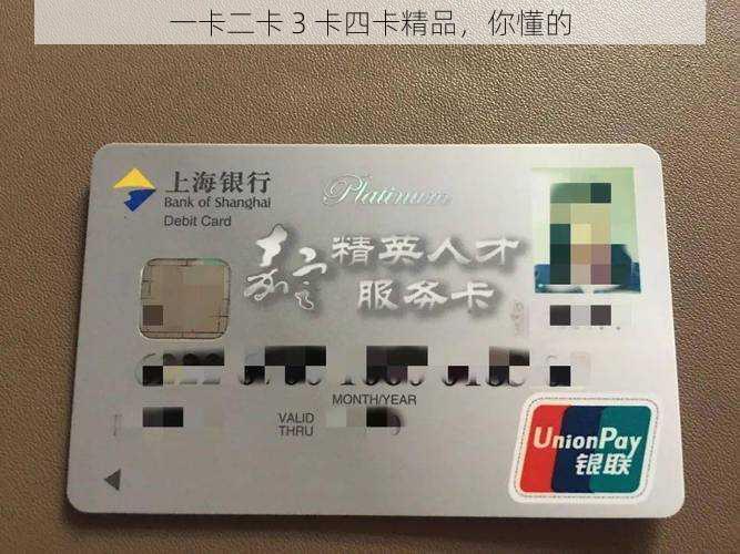 一卡二卡 3 卡四卡精品，你懂的