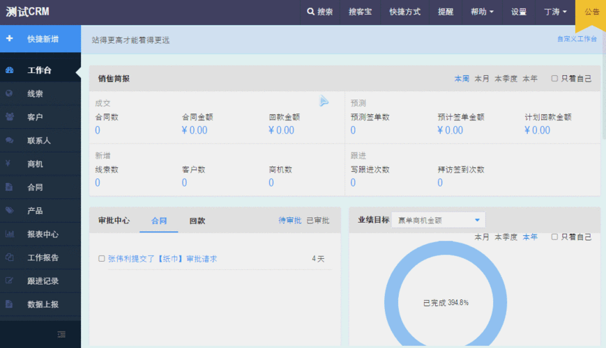 成免费的 crm 动图教学：带你轻松掌握实用技巧