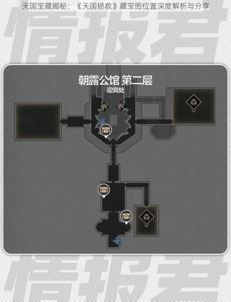 天国宝藏揭秘：《天国拯救》藏宝图位置深度解析与分享